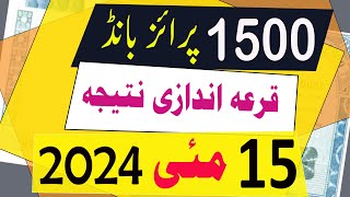 1500 prize bond result today  15 May 2024  Karachi City  Prize bond draw today [upl. by Orling]