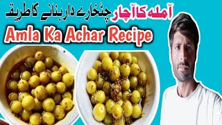 Amla Ka Achar l Amla Achar Banane Ka Tarika l Gooseberry Pickle l Zahid Da Kitchen Secrets [upl. by Ymma]