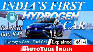 Indias First HYDROGEN CAR  Hydrogen Fuel Cells will be the Future Vehicle in India AutoTubeIndia [upl. by Audris]