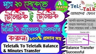 SHOCKING Teletalk SIM Balance Transfer Secrets Exposed [upl. by Aisela799]