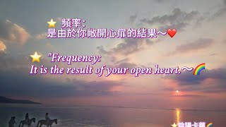 傾聽聖言｜聖心卡～彩虹語錄來自伯利恆之星下載第三眼 原創 ❤️ [upl. by Breeze]