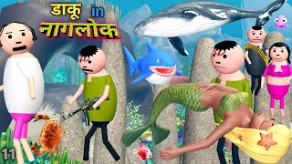 DAKU IN NAGLOK 11  Episode 11  JOKE PUR  COMEDY  JOKES [upl. by Eitisahc906]