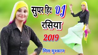 सभी डीजे पर चलने वाला हिट गुर्जर रसिया 2019 । top dj rasiya  new rajasthani dj song 2019 [upl. by Airahcaz]