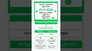 Telugu calendar  November 15 2024 [upl. by Anitteb]