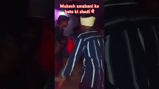 Mukesh Ambani Ke Bete Ki Shadi Me  Hindi Song Viral  mukeshambani viral hindi youtubeshorts [upl. by Ellehcem489]