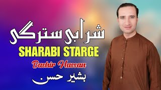 Sharabi Starge  Bashir Hassan Pashto Song 2024  New Pashto Song 2024  Pashto Tappy  HD Video [upl. by Taka]