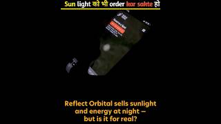 Sun light ko bi order kar sakte ho 🤯😲shorts facts top FactsMine CRAZYFACTSRURHtrending [upl. by Atinehs]