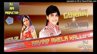 Gurahi Jalebi Niyan Rass Tapke Hits of special Arvind Akela Kallu  DJ ADR BHOJPUR DURG ELECTRO MIX [upl. by Lenna365]