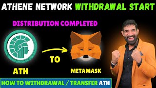 Athene Network withdrawal ATH  Athene Network Distribution  Athene Network Launching News ATX [upl. by Nosral670]