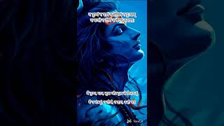 Nirvana shatkam stotram 🙏🏻 shorts youtube mahadev mahakal [upl. by Enyalb406]