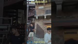 意大利锡耶纳赛马节Palio di Siena [upl. by Fulvi]