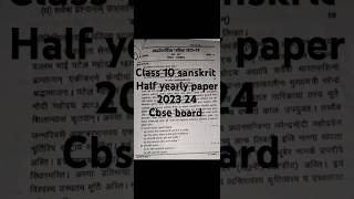 classcbse class 10 sanskrit half yearly paper 2023 24 cbse board ncert [upl. by Atika360]