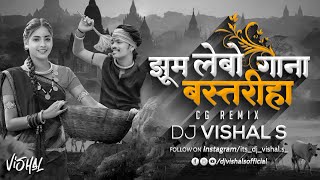 Tukni Dhar Ke Aabe Gori Dj  Jhum Lebo Bastariha GanaRemix Hiresh Shinha Bastriha Gana Dj Song dj [upl. by Nabru]