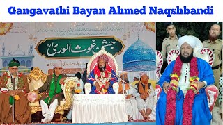 Gangavathi Bayan Ahmed Naqshbandi [upl. by Shelton]