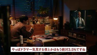 ドライクリスタル WEBCM「吉沢亮のクリスタルトーク ドラマ一気見とドライクリスタル」篇 [upl. by Abran]