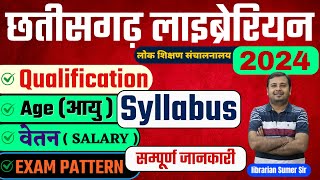 Chhattisgarh Librarian 🔴 Qualification Age Syllabus Salary Exam Pattern [upl. by Noramac]