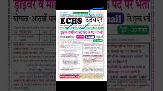 ECHS Driver amp Female Attendant Recruitment 2024 shorts echs driver Attendant 8thpassgovtjobs [upl. by Evars211]