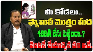 498A Case Details Explained in Telugu  498 A Section In Telugu Sai Krishna Azad Educational Tree [upl. by Aettam866]