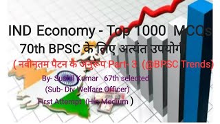 Indian Economy  Top 1000 MCQs Part 3 70th BPSC Pre के लिए अत्यंत उपयोगी [upl. by Leynad]