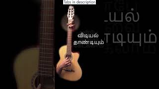 Ondra Renda Aasaigal  Dilko Tumse Pyar Hua  Fingerstyle Guitar Cover  Easy Version  Asher Thomas [upl. by Anirdna]