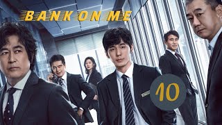 vostfr Série chinoise quotBank on Mequot EP 10 soustitres français  Drame Suspense [upl. by Nosliw773]