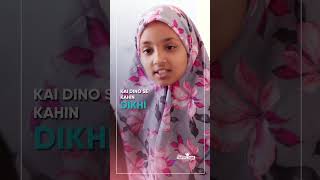 Hadiya  Gift  SabeelKids  SabeelToons shorts viral youtubeshorts motivation [upl. by Llednil]