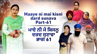 Maye ni mai Kisnu Dard Sunawa61  New Punjabi Video 2024 Preet Sandeep Vicky Kawal Emotional Video [upl. by Ause]