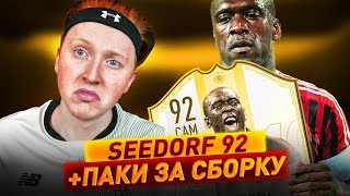 СБОРКА И ТЕСТ SEEDORF 92  90 В ПАКЕ [upl. by Darya]