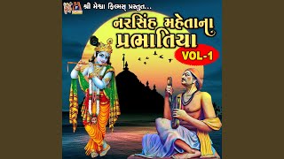 Narsinh Mehta Na Prabhatiya Vol 1 [upl. by Pearline734]