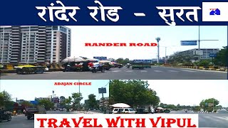 RANDER ROAD SURAT  CHOCK TO JAHANGIRPURA TRAVEL WITH VIPULSURAT CITY TOUR SURAT TRIPSURAT TRIP [upl. by Galligan]