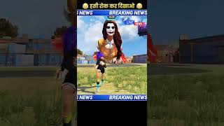 Bermuda Ma Aai Bhootiya Car 🚗 Or Truck 🚛  😹Free Fire News🗞️🤯😂 freefireshorts viral funny [upl. by Anairda]