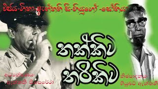 Daily Movies 1982 AUGUST 20 THAKKITA THARIKITA [upl. by Etteraj835]