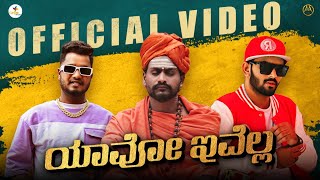 YAVO IVELLA Song Kannada Rap song  Ft Ajith Manju amp Akash [upl. by Peery]