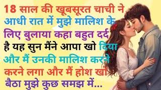 Suvichar  Emotional Kahaniyan  Sad Emotional Motivational Story  Sacchi Kahani  Kahani [upl. by Ferdinana403]