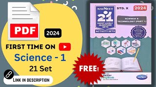 Class 10th SSC Science 1 2024 Navneet 21 Set PDF 📂 [upl. by Goran]