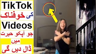 Scary TikTok Videos that Will Give you Chills [upl. by Nomis40]