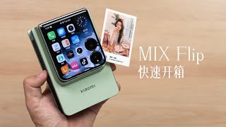 小米 MIX Flip 开箱：小米的第一款小折叠是个拍立得？ [upl. by Yumuk]