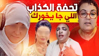 ديما انت برويطة وسايكينك الباطرونات ؟؟؟ ههههه يدك مدها الى بلوطتك ههههه [upl. by Curren]