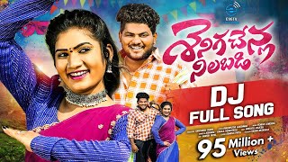 SENIGA CHENLA NILABADI CHETHULIYAVE DJ VERSION 2  FULL SONG 4K  NEW DJ FOLK 2024 JANU LYRI e96tv [upl. by Silletram]