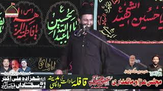 Allama Azhar Haideri  7 Rabi UL Awlal 2024  Imambargah Shahzada Ali Akbar as Chak 51 Sajjadan FSD [upl. by Mag964]