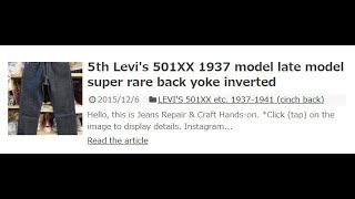 No5 Levis 501XX 1937 model late model super rare high back yoke – handson Secret Blog [upl. by Iorgos741]