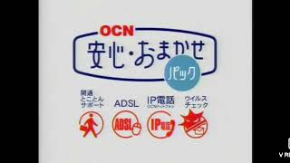 Ntt Ocn Cm [upl. by Berti]