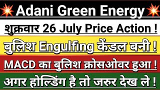 Adani green share news  adani green energy stock latest news  adani news  Vinay Equity [upl. by Errehs]