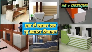 TOP 45  COUNTER KE DESIGN  एक से बढ़कर एक न्यू काउंटर डिजाइनviral youtube [upl. by Cassy369]