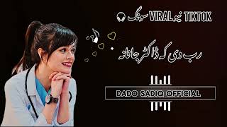 Tiktok New Viral Song  Rab Di Ka Doctor Janana  Pashto New Song  Viral  Pashto song youtube [upl. by Zebulen]