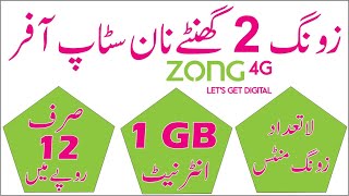 Zong 2 hour non stop offer  zong net packages  zong emergency package  zong internet packages [upl. by Ynoffit]