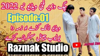 chag wazir funny video new Episode No01  chag wazir tik tok  jag wazir  pashto funny video 2022 [upl. by Ila]