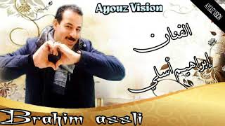 Alboum Complet Brahim Assli  ألبوم كامل للفنان المحبوب إبراهيم أسلي ayouzvision أيوزفيزيون [upl. by Bowen259]