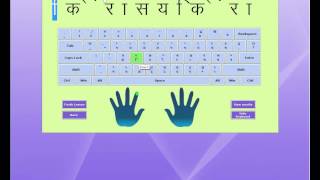 Hindi Typing Tutor  Typing Vidya [upl. by Caraviello378]