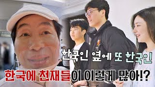 자랑스러운 K부심❤ 옥스퍼드 대학에 한국인 짱 많음ㅎㅎ  한국인의 식판 3회  JTBC 230408 방송 [upl. by Nadia]